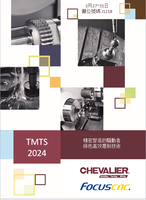 2024年TMTS 台灣(台北)國際工具機展